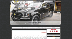 Desktop Screenshot of ababeelalsaad.com